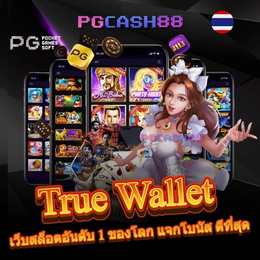 10รับ100สมาชิกใหม่ wallet